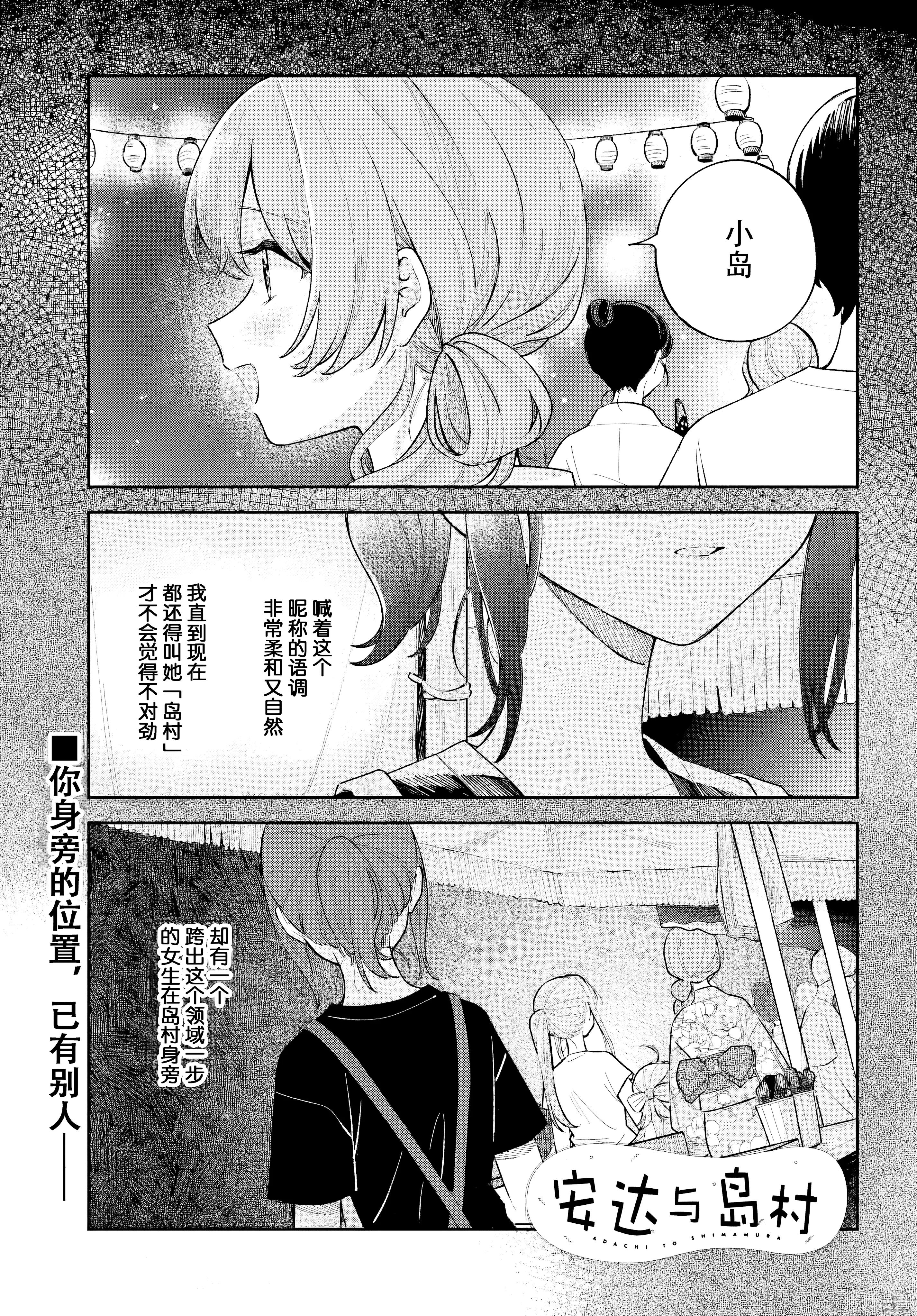 28 第28话 第 1 页