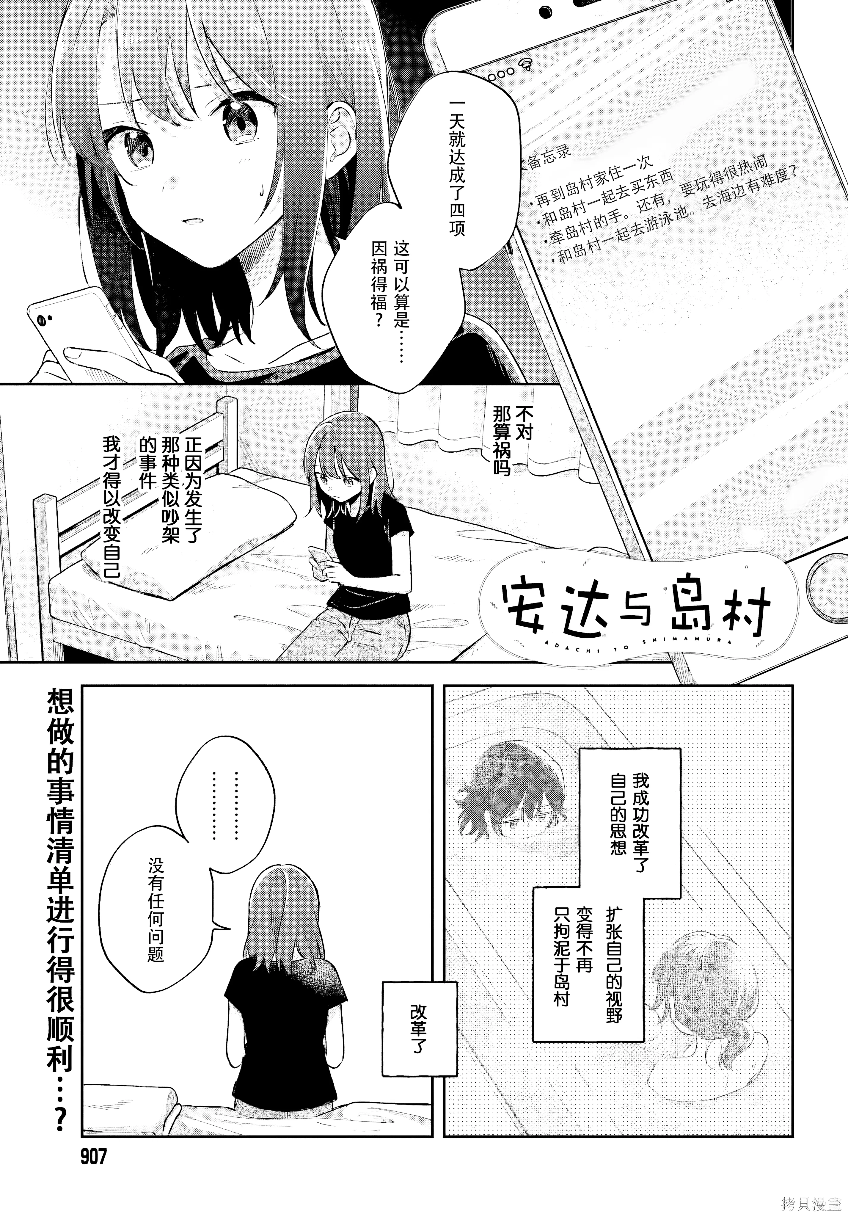 30 第30话 第 1 页