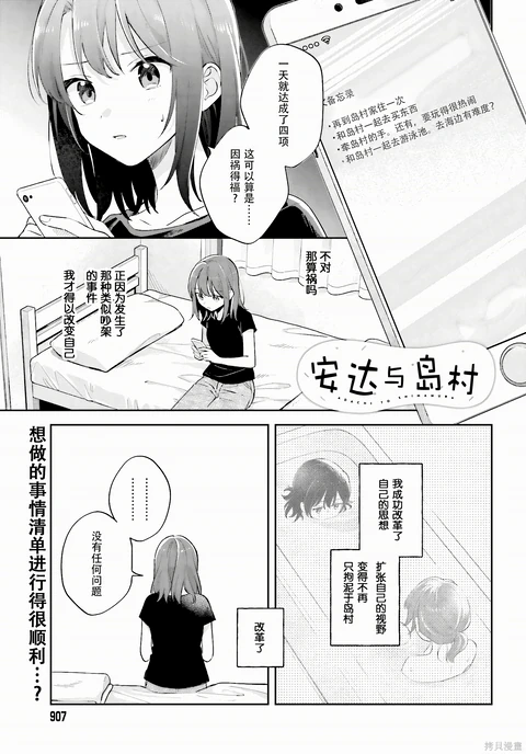 第30话 封面