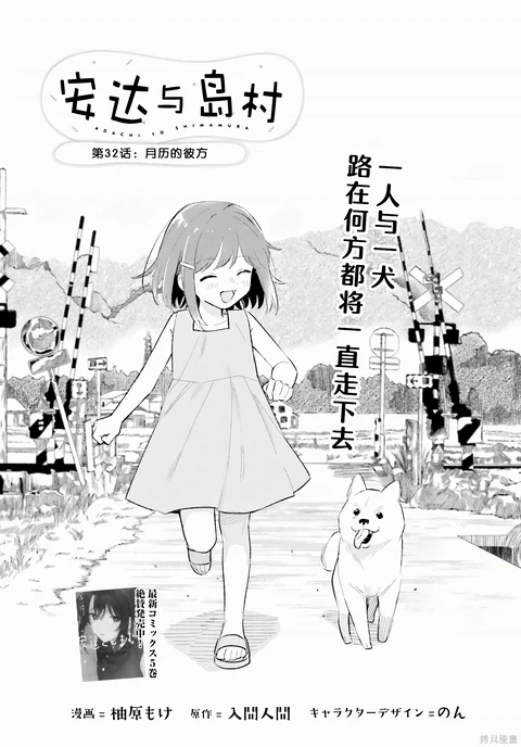 第32话 封面