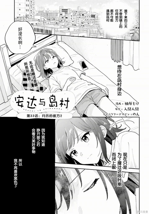 第33话 封面