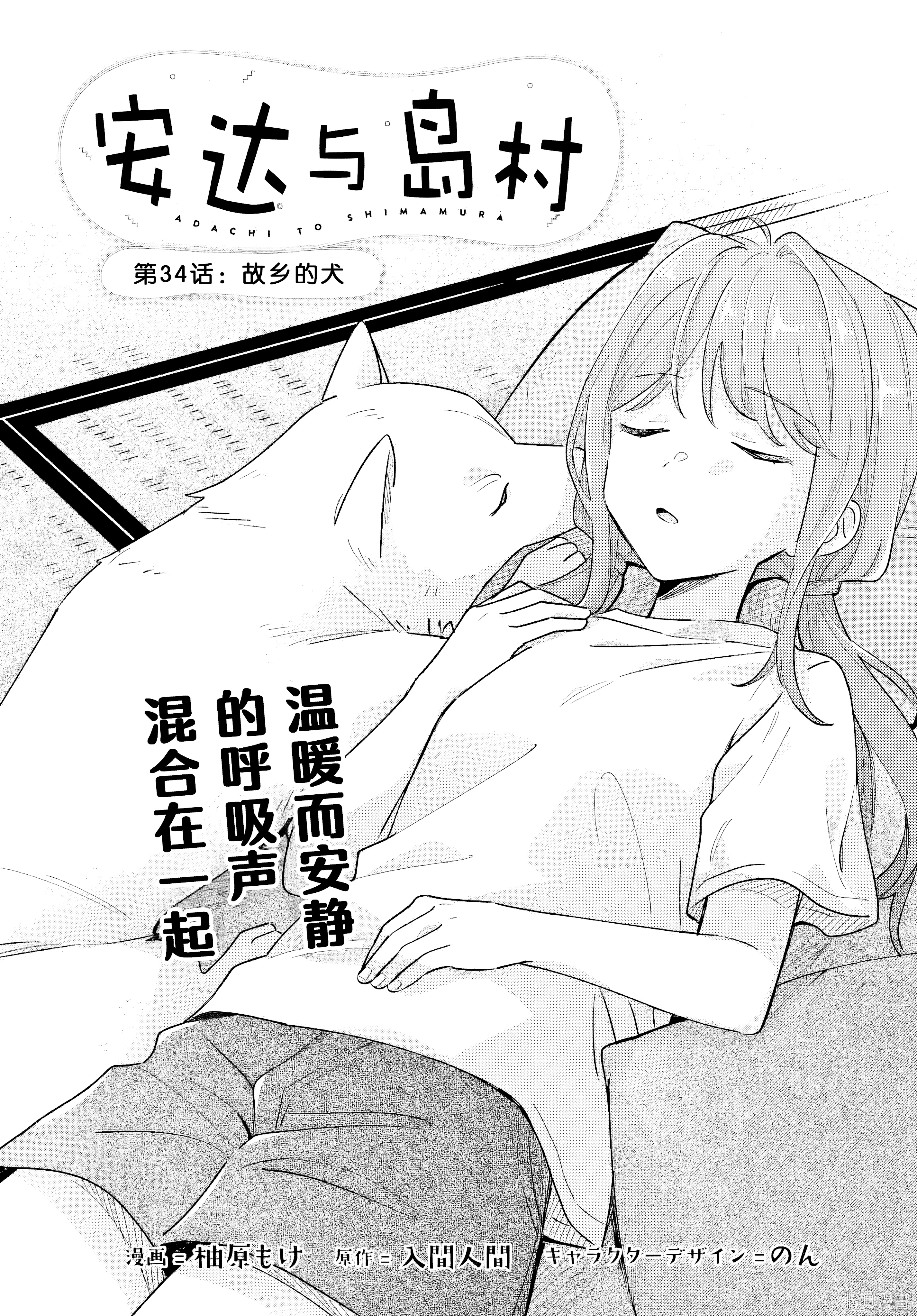 34 第34话 第 1 页
