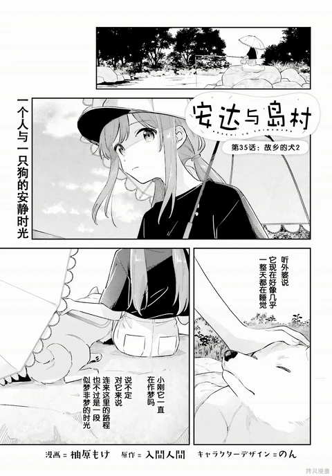 第35话 封面