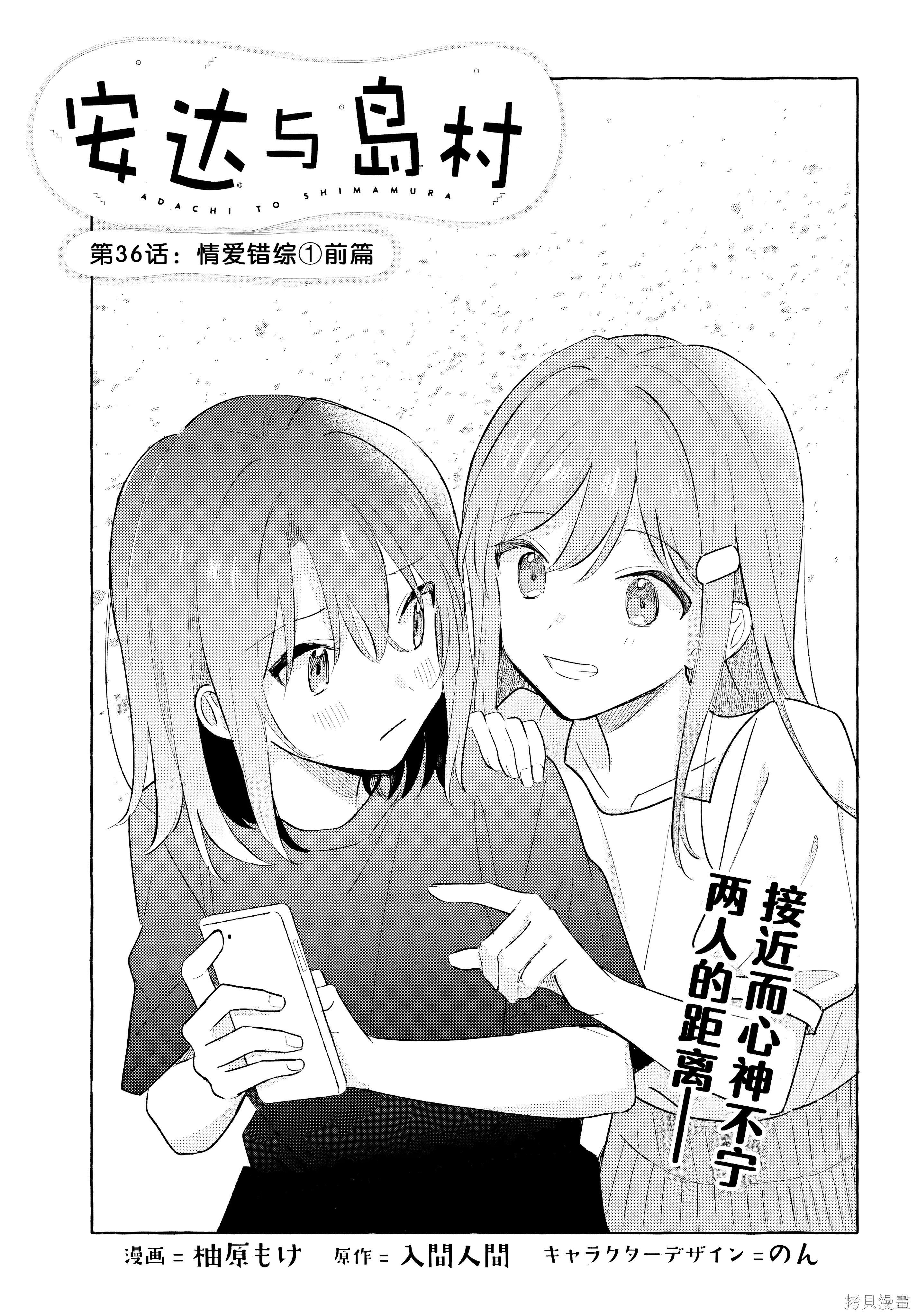 36 第36.1话 第 1 页