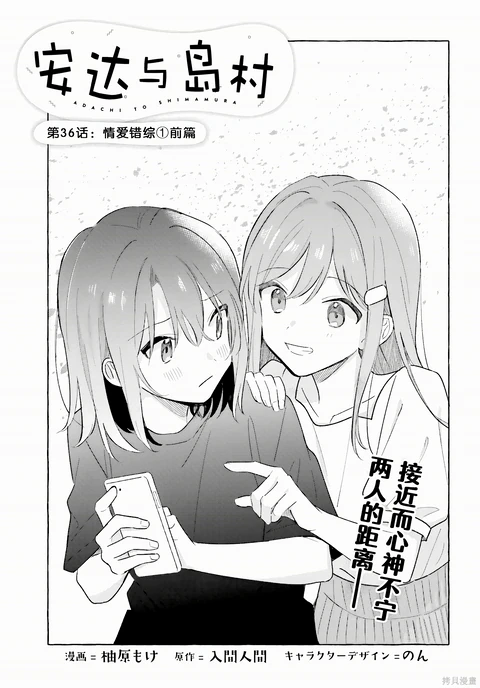 第36.1话 封面