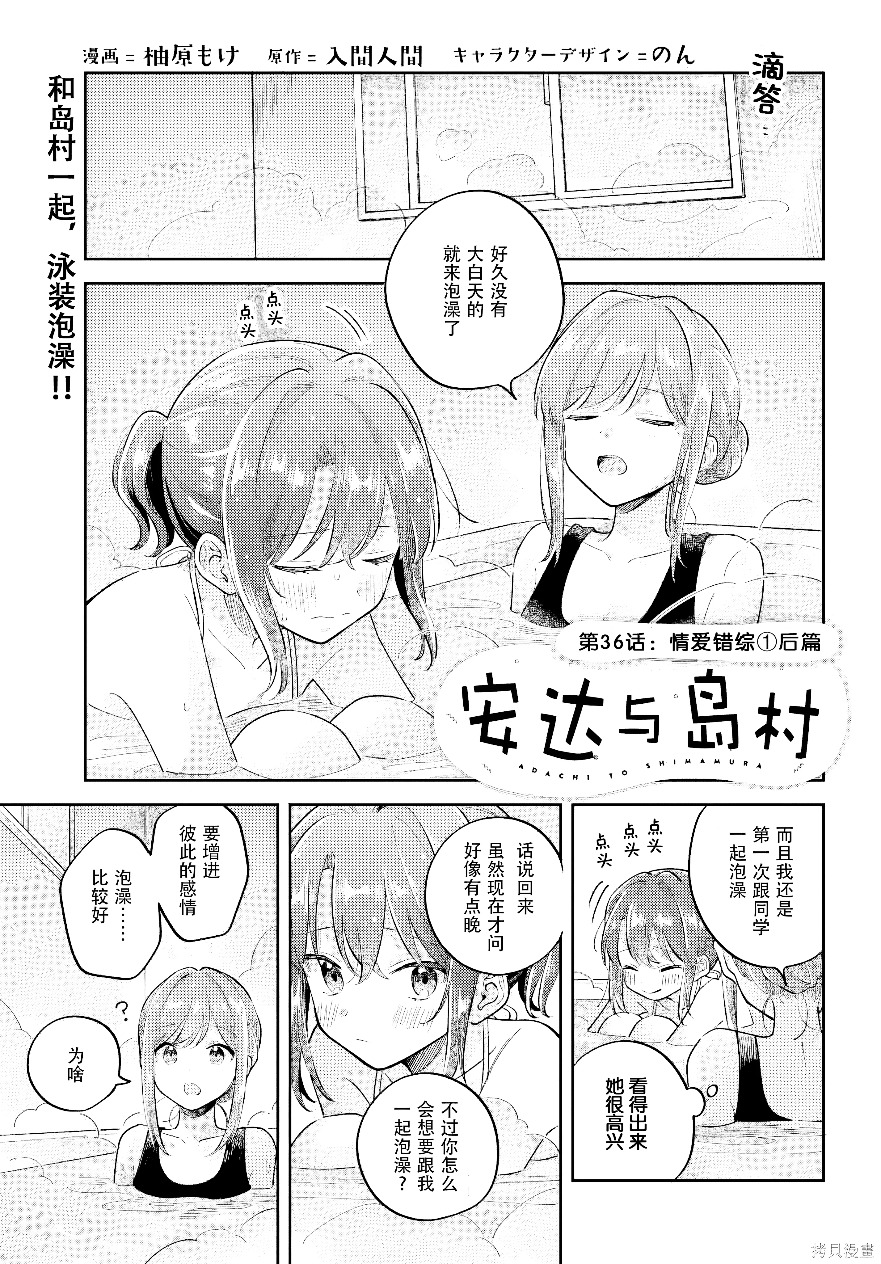 36.2 第36.2话 第 1 页