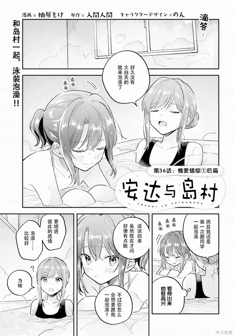 第36.2话 封面