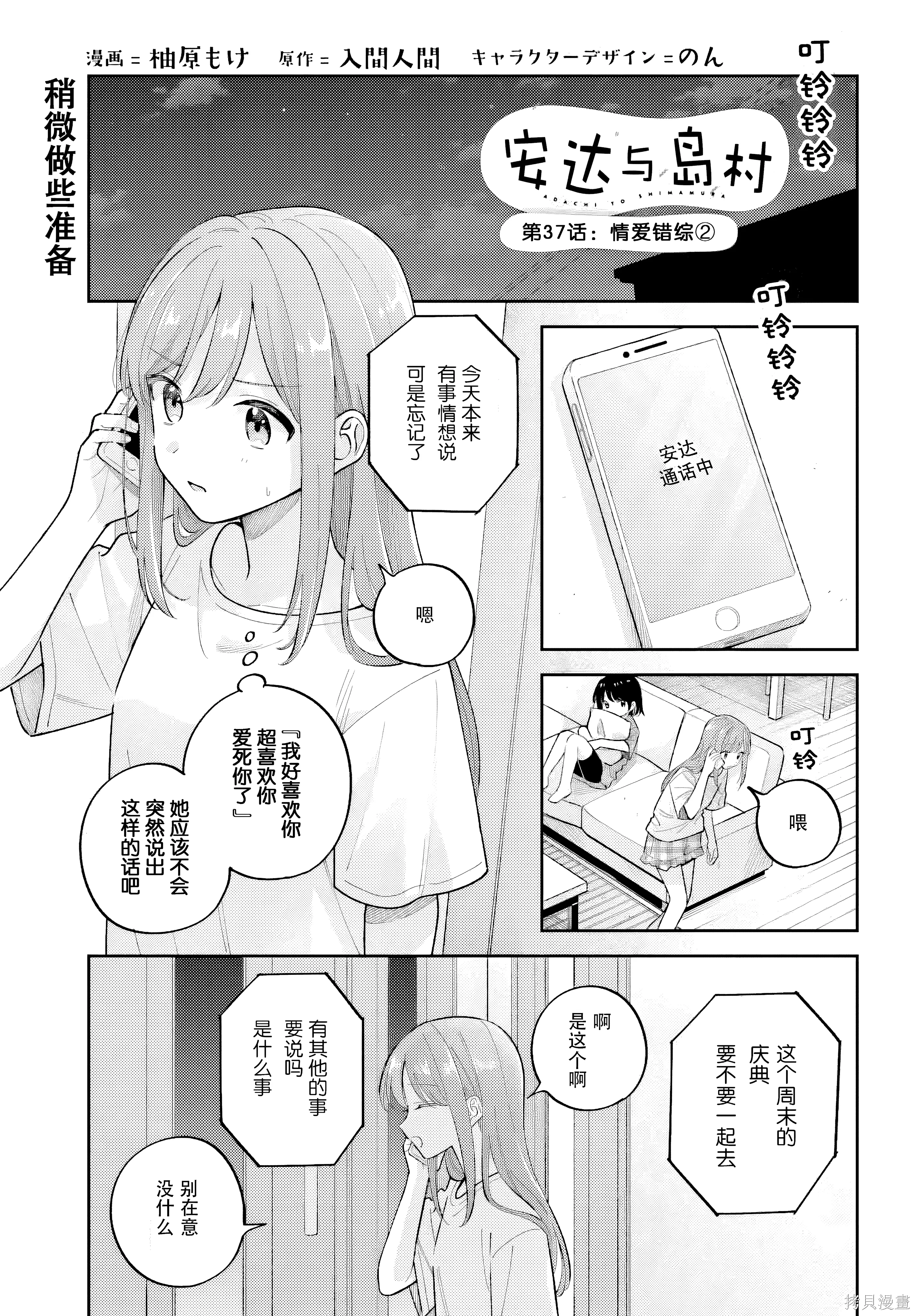 37 第37话 第 1 页