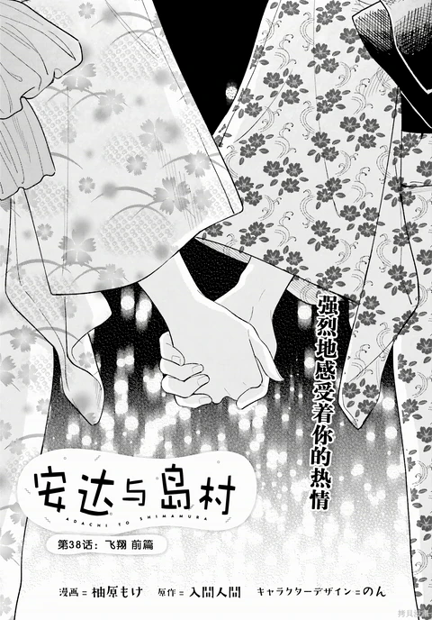 第38话 封面