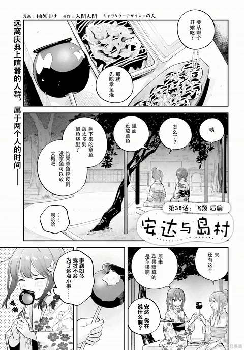 第38.2话 封面