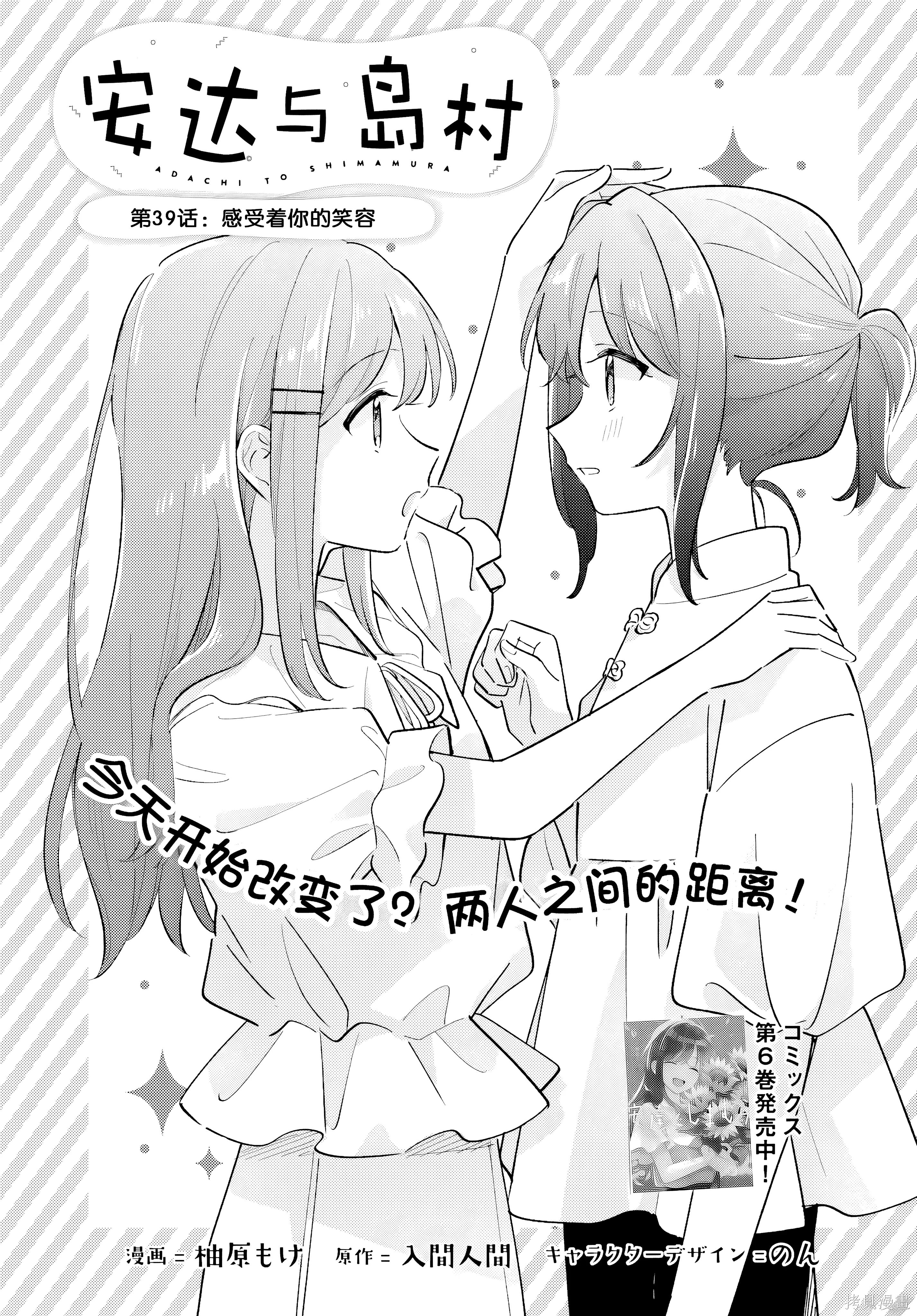 39 第39话 第 1 页