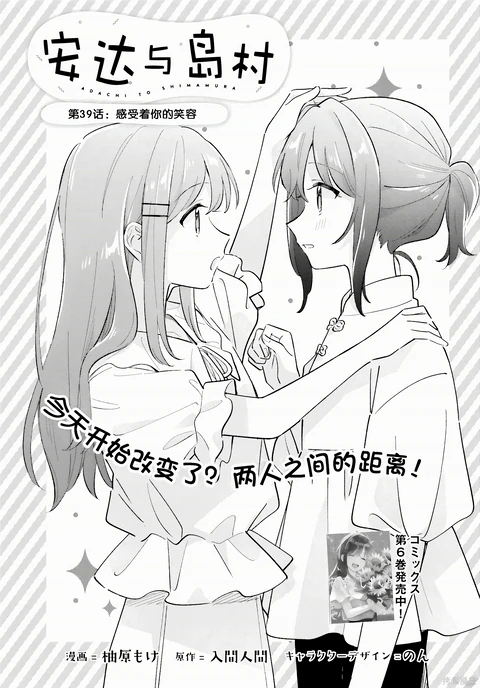 第39话 封面