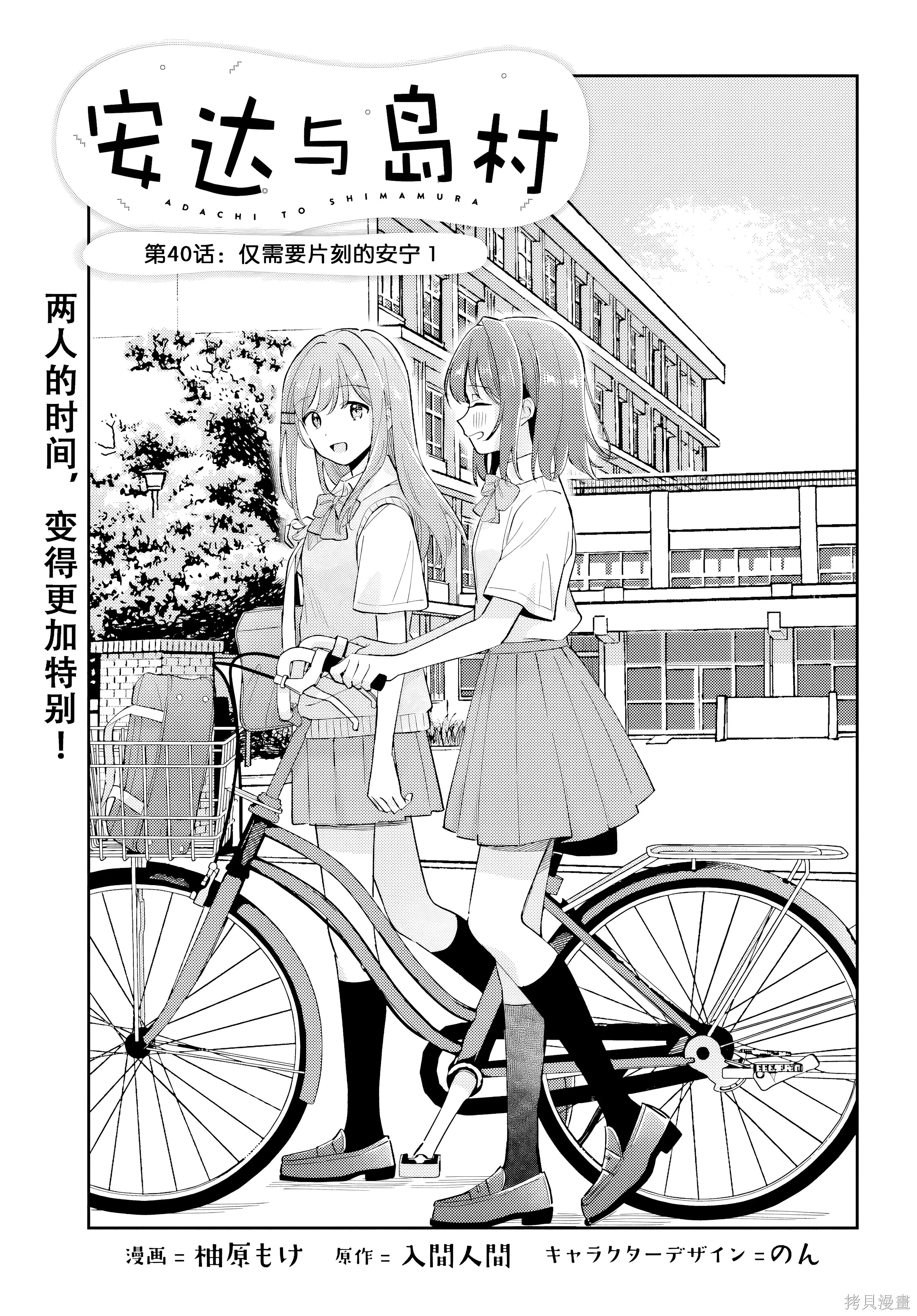 40 第40话 第 1 页