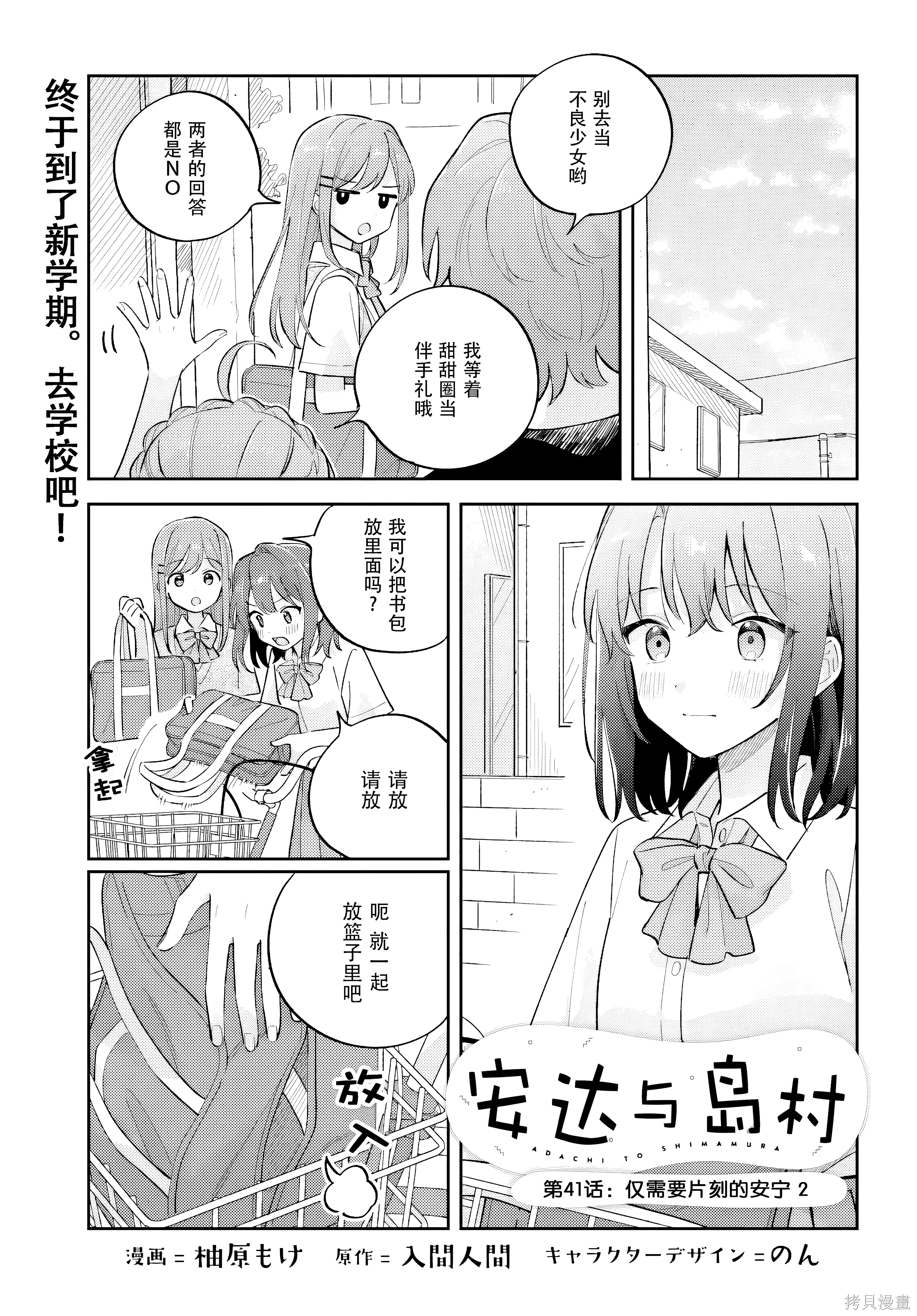41 第41话 第 1 页