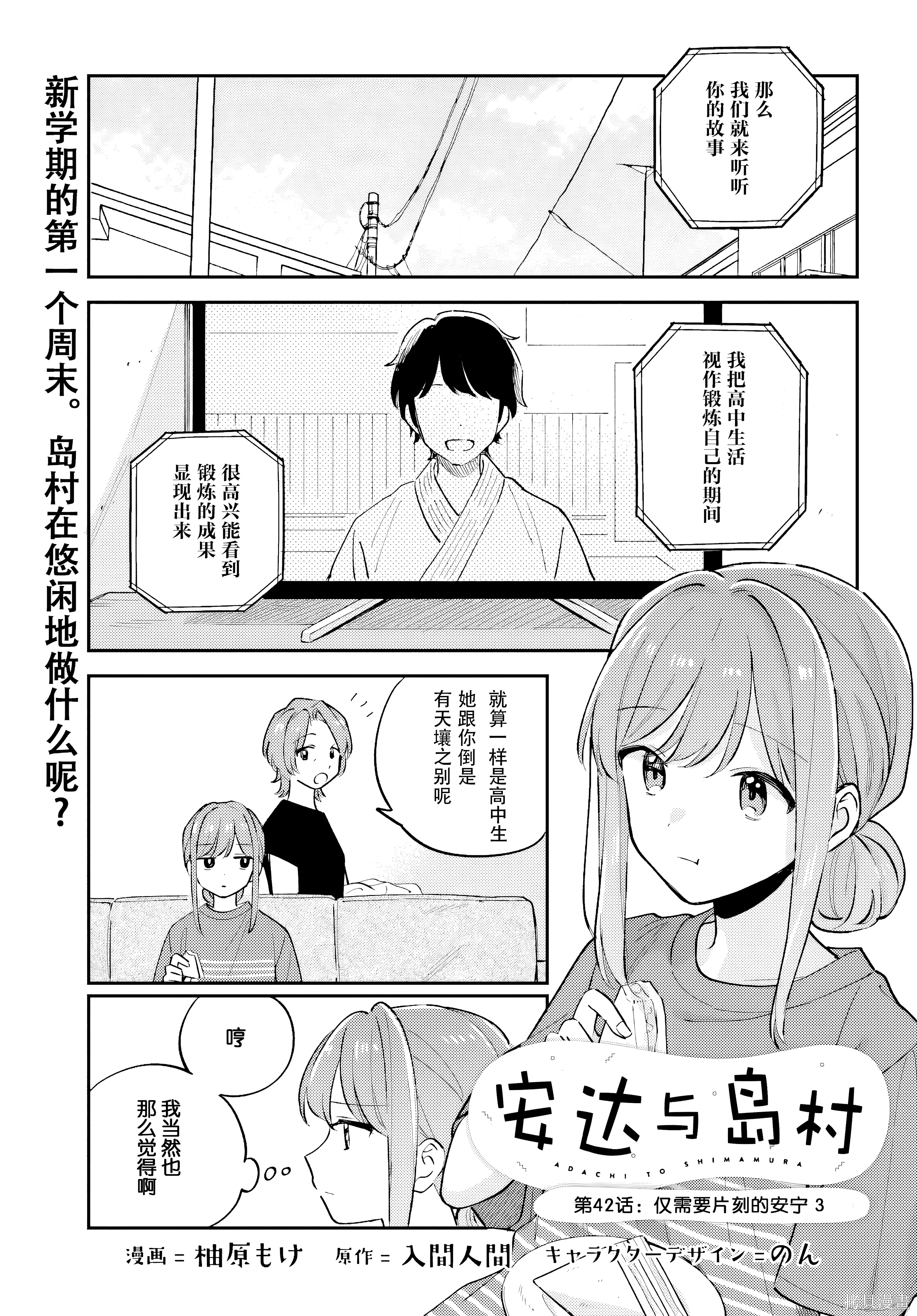 42 第42话 第 1 页
