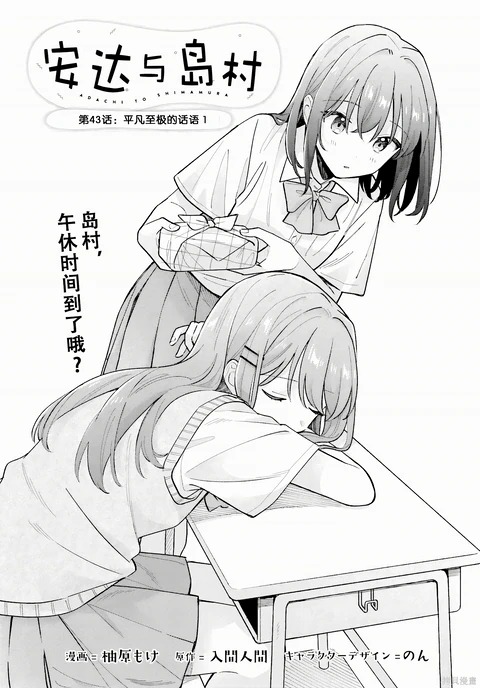 第43话 封面
