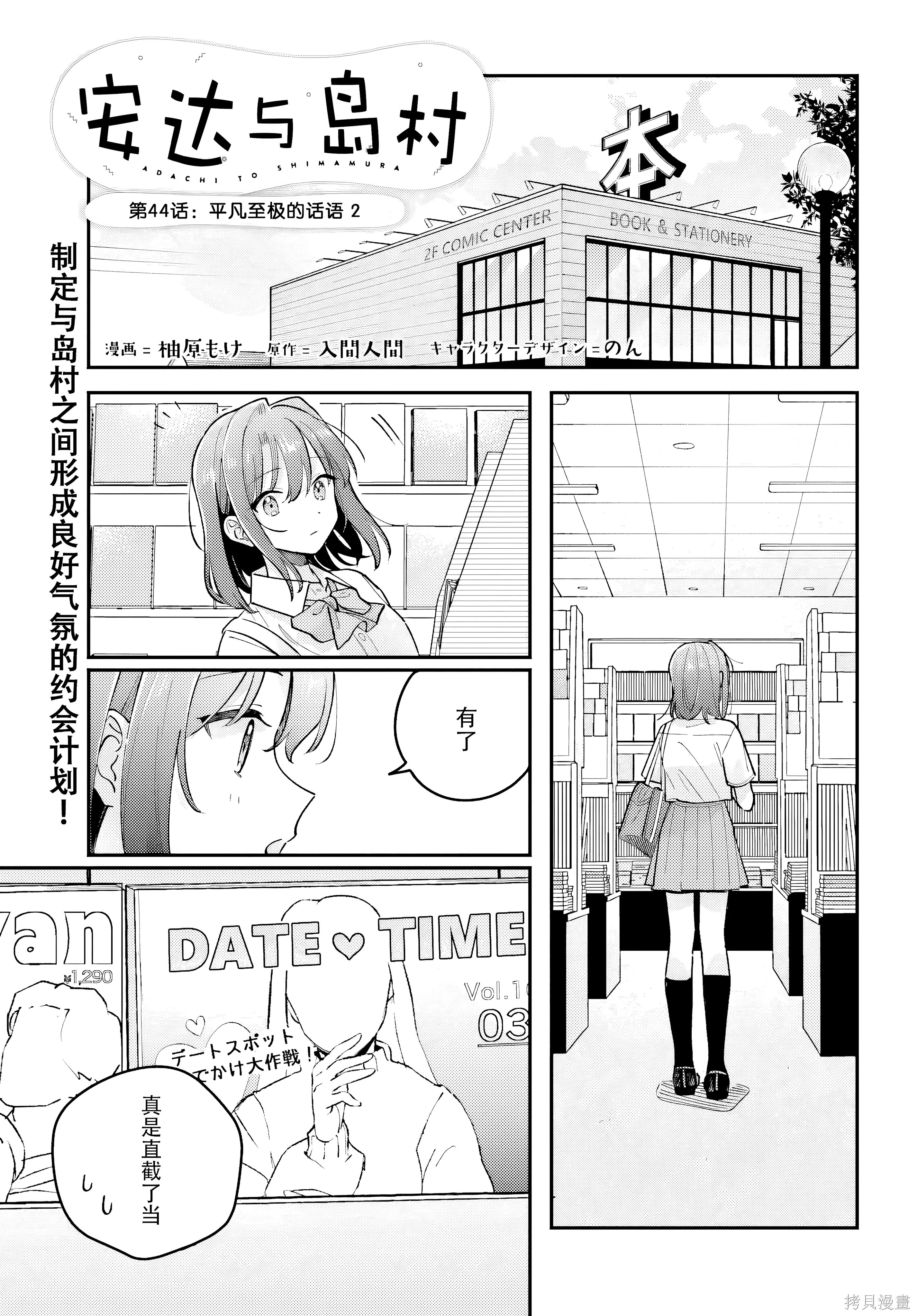 44 第44话 第 1 页