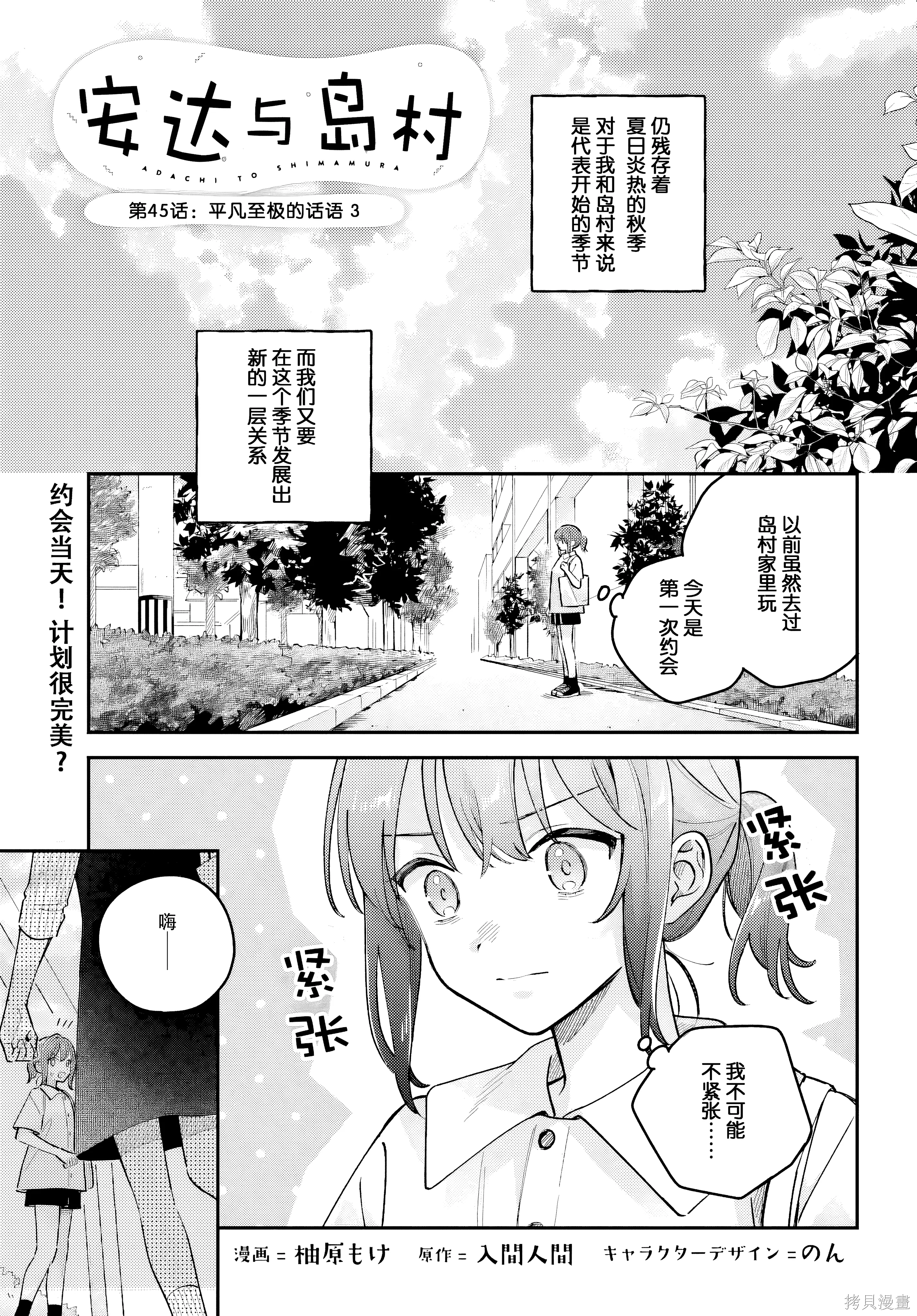 45 第45话 第 1 页