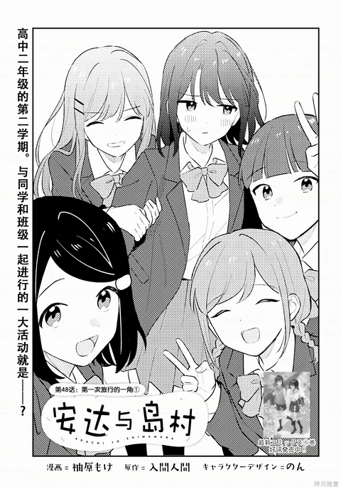 第48话 封面