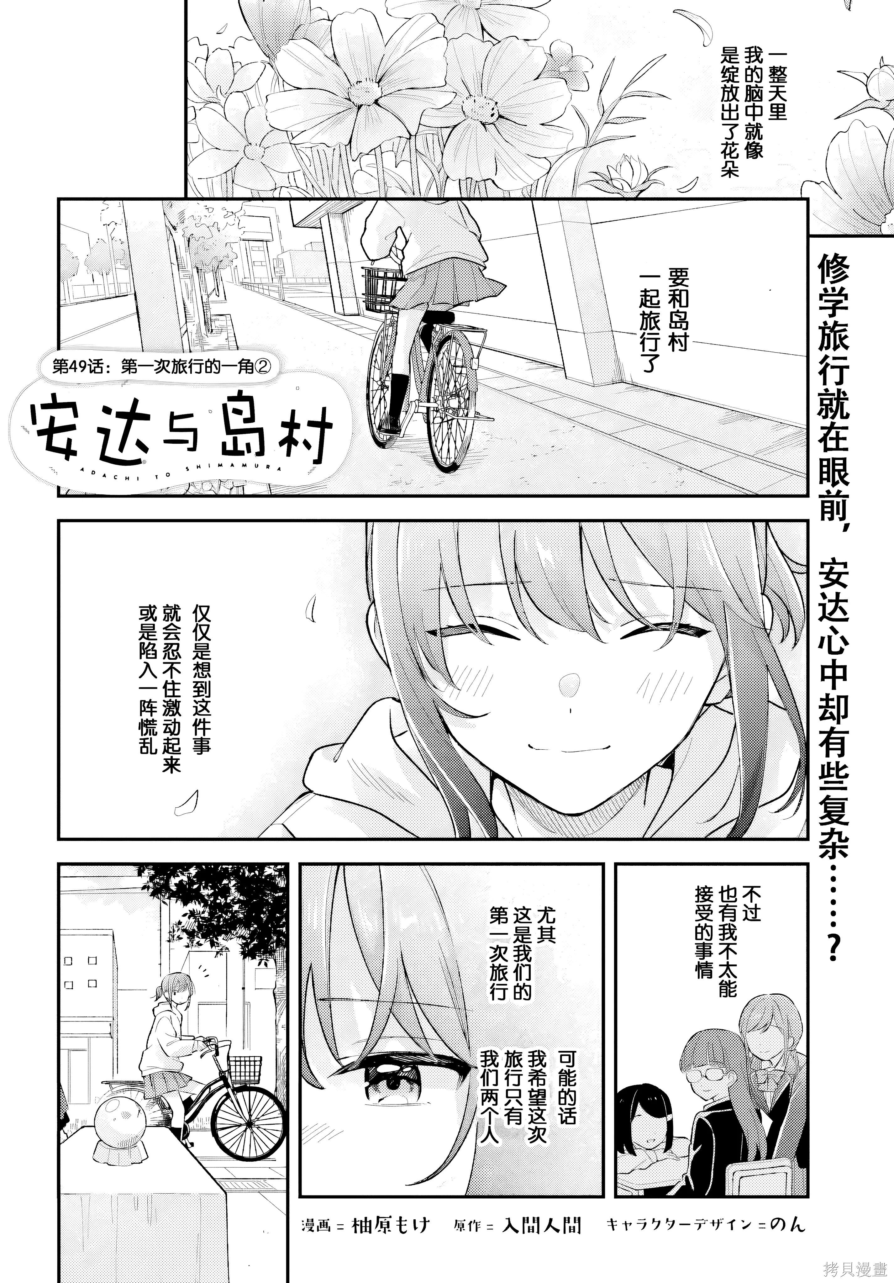 49 第49话 第 1 页
