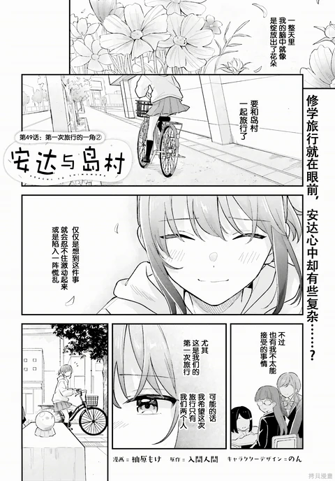 第49话 封面