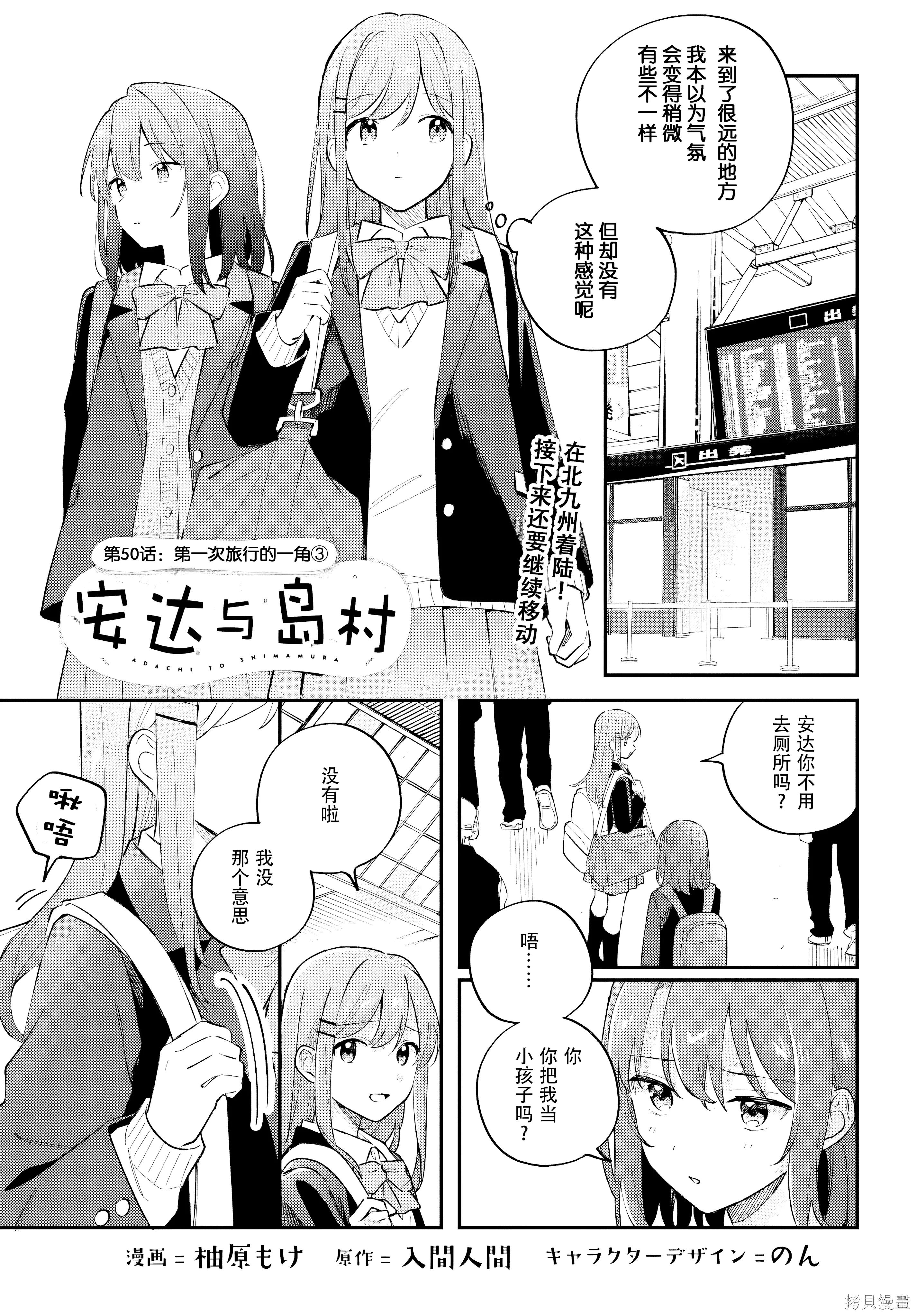 50 第50话 第 1 页