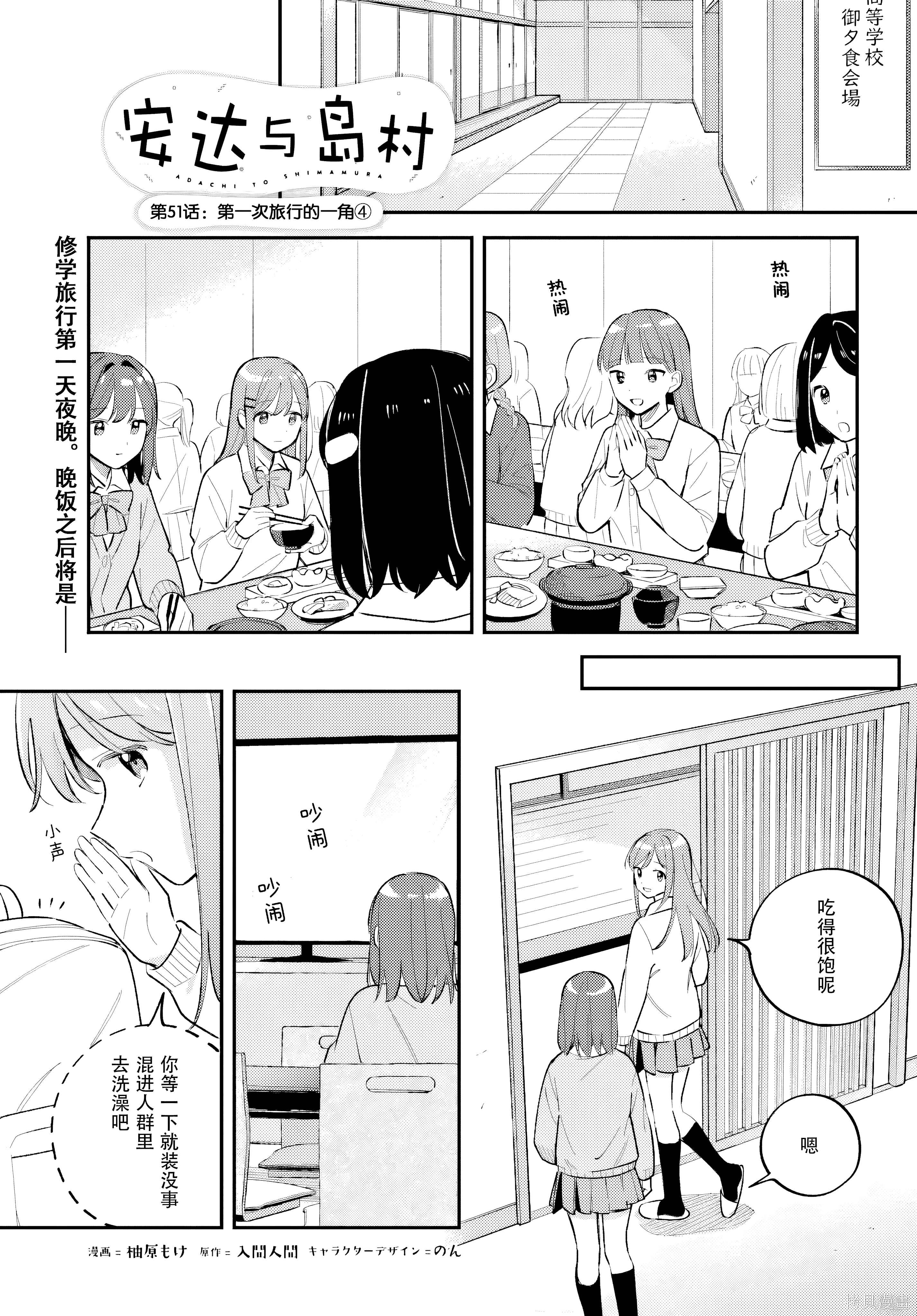 51 第51话 第 1 页