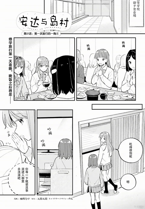 第51话 封面