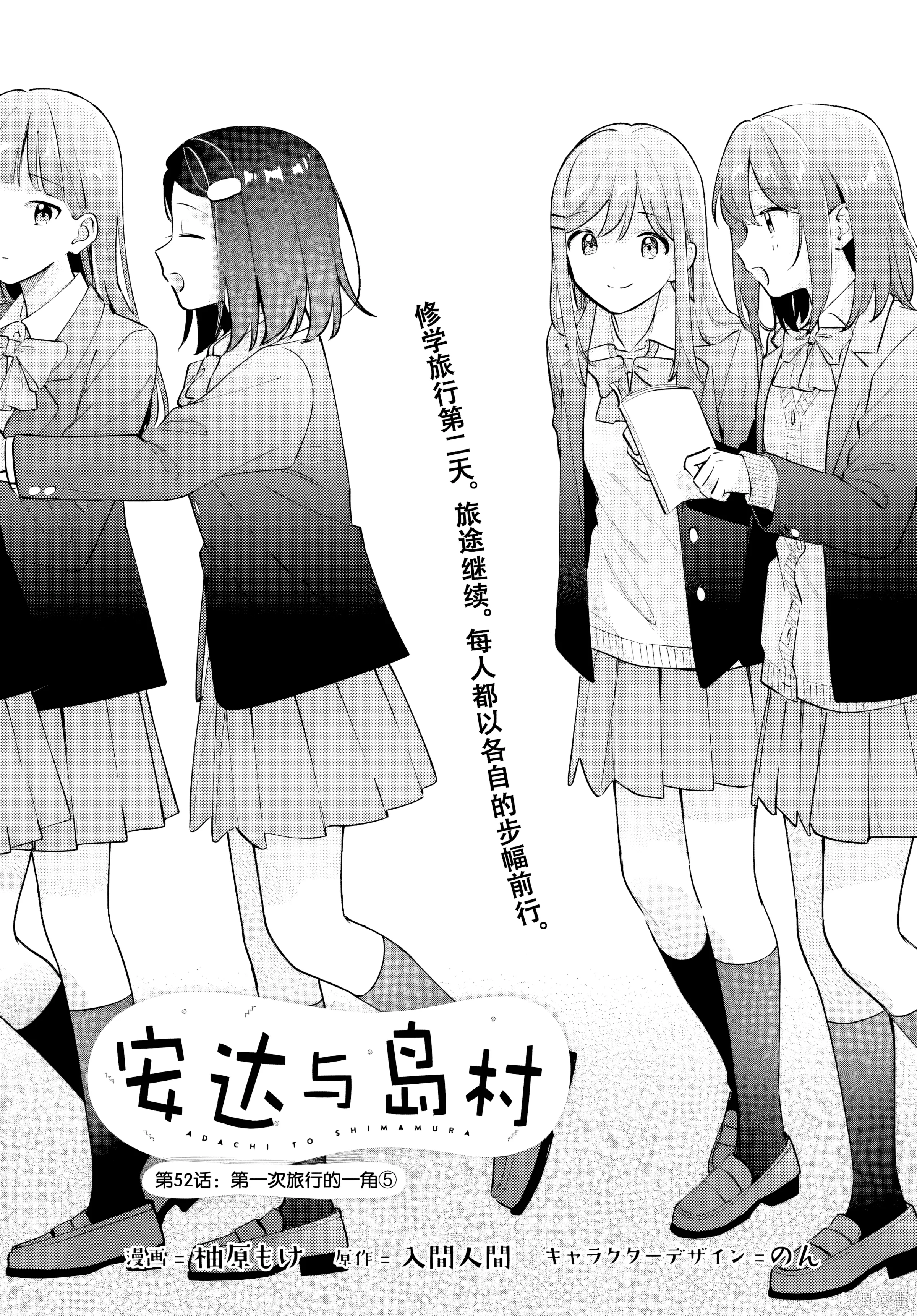 52 第52话 第 1 页