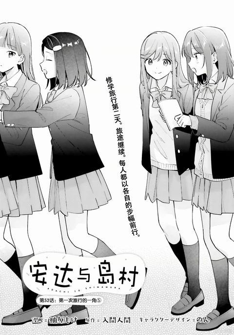 第52话 封面