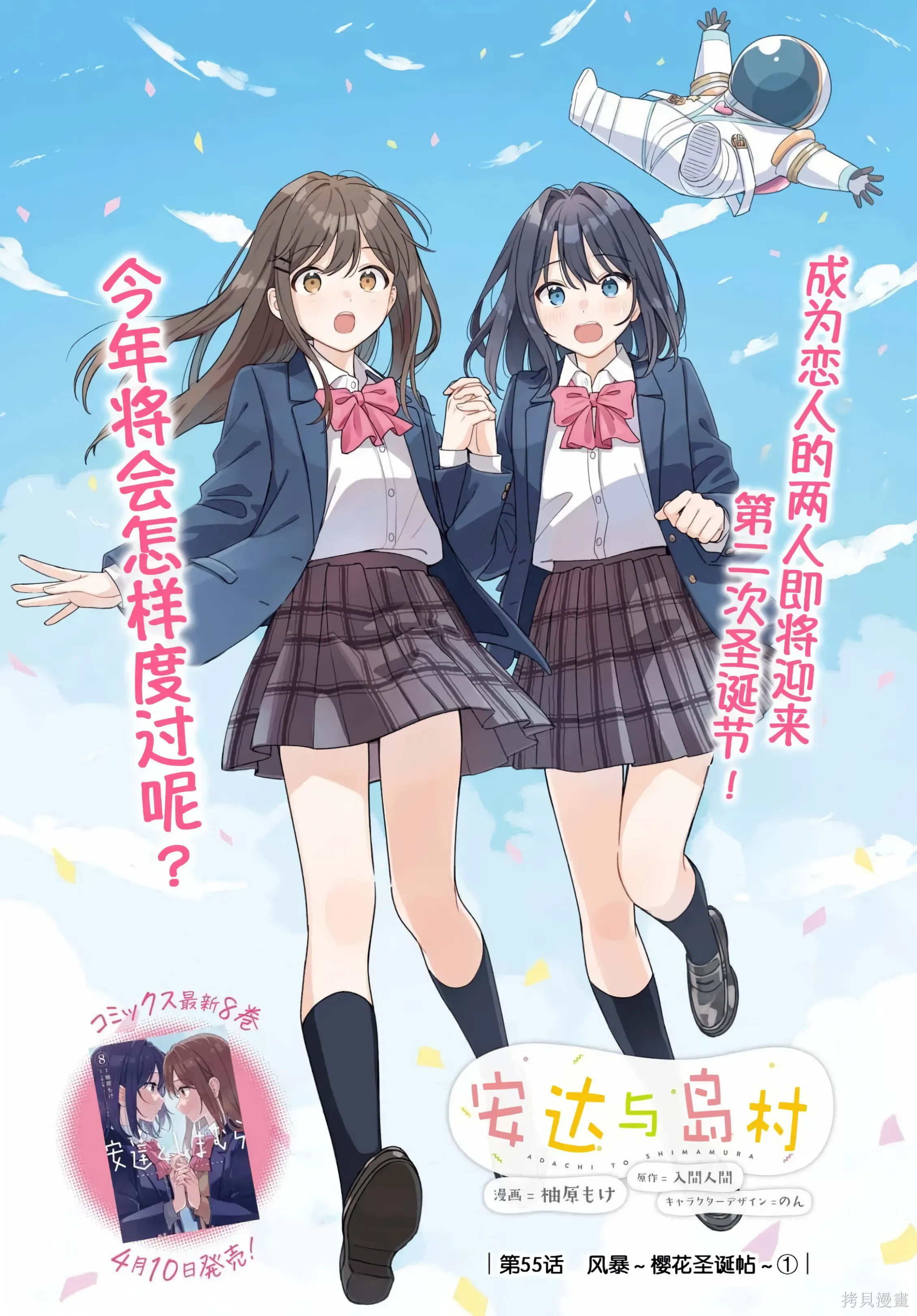 55 第55话 第 1 页