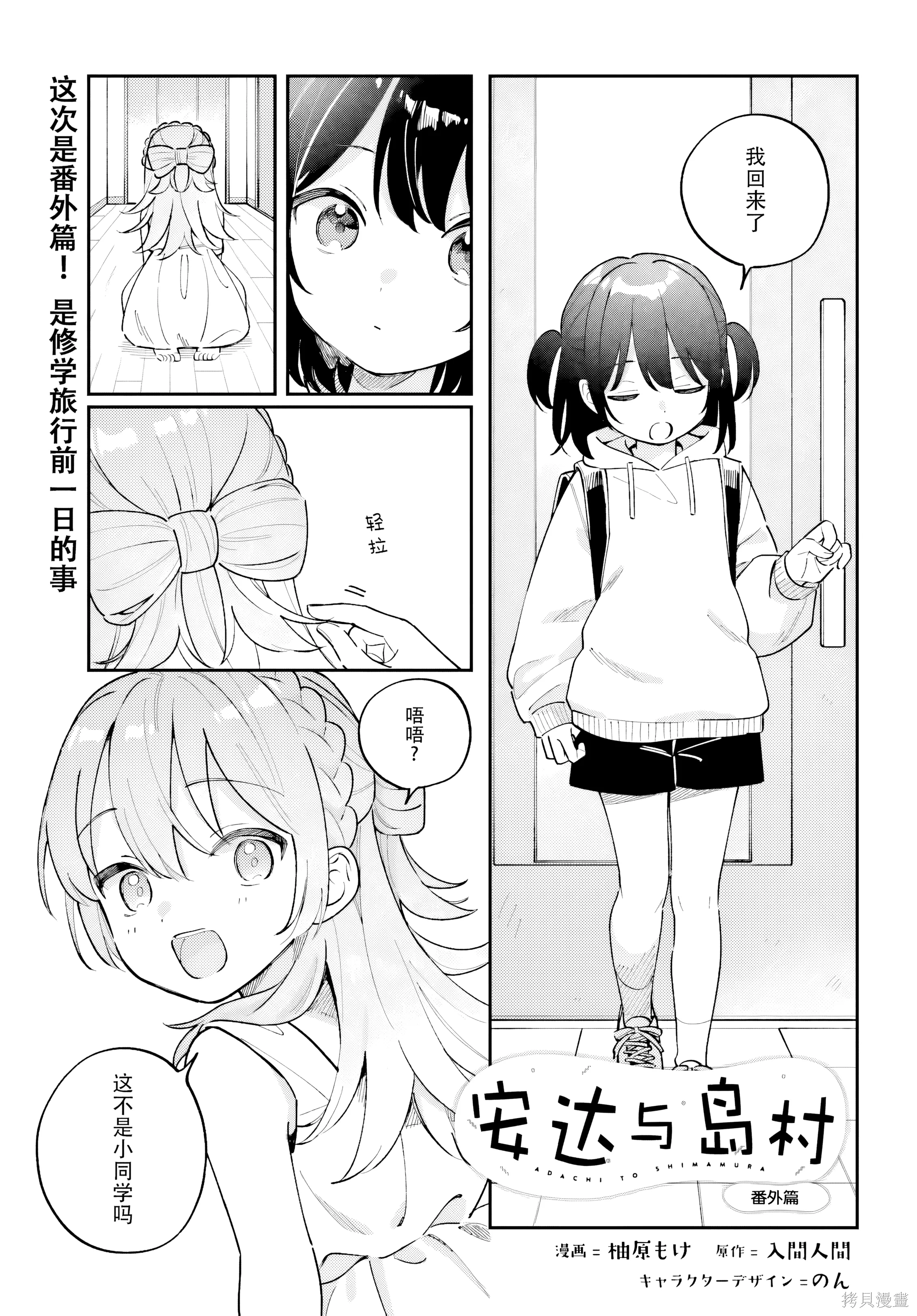 55.5 番外篇1 第 1 页