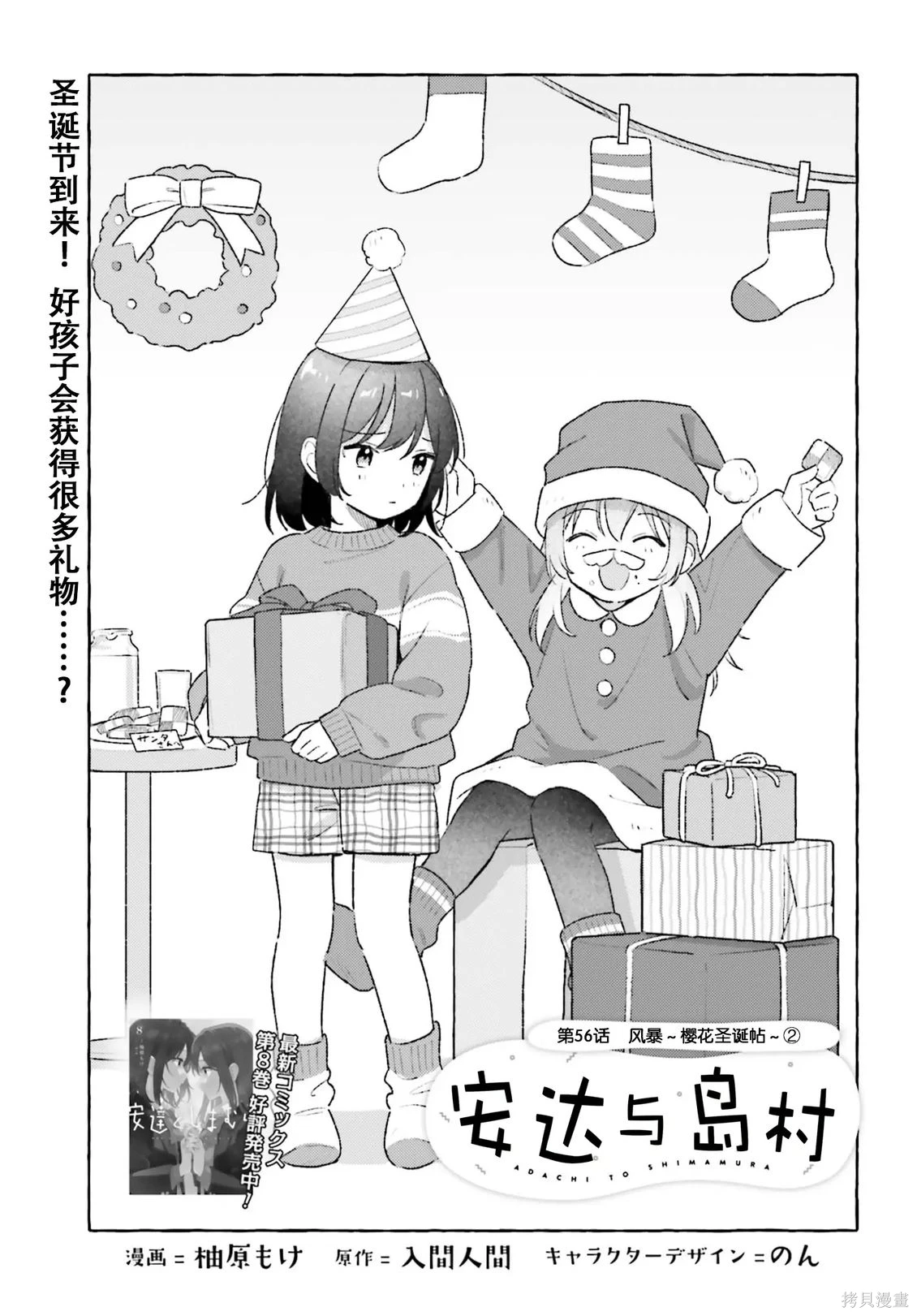 第56话 第 1 页