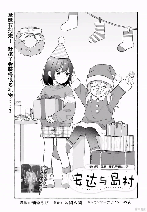 第56话 封面