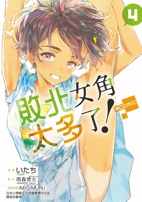 第4卷 封面