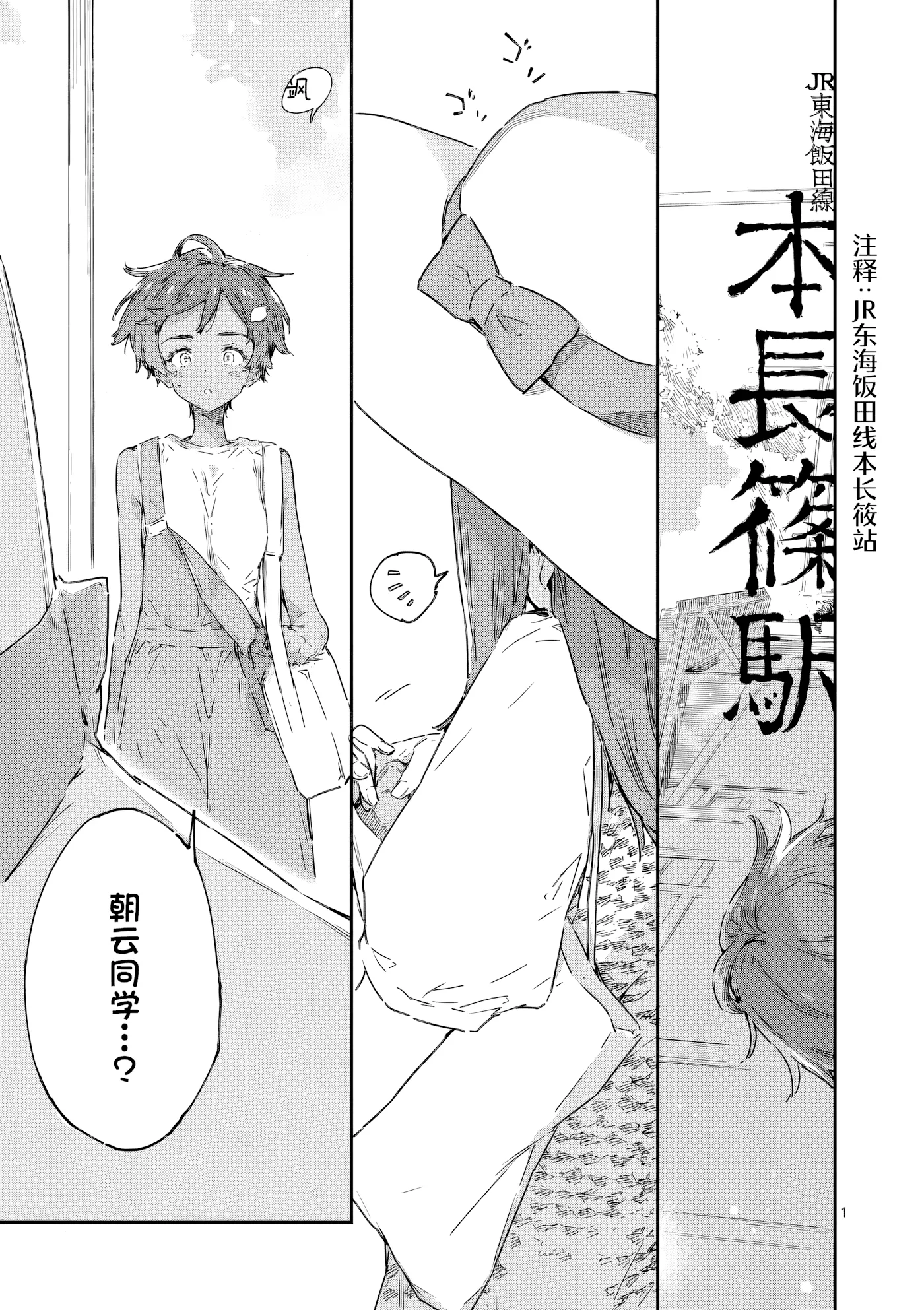 第21话 第 1 页