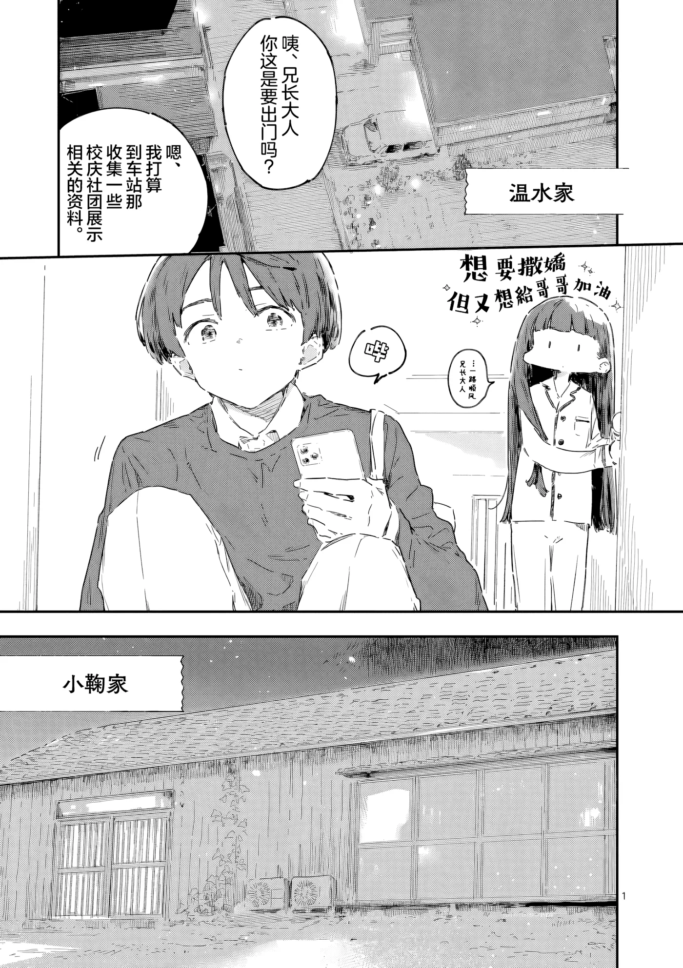 第23话 第 1 页