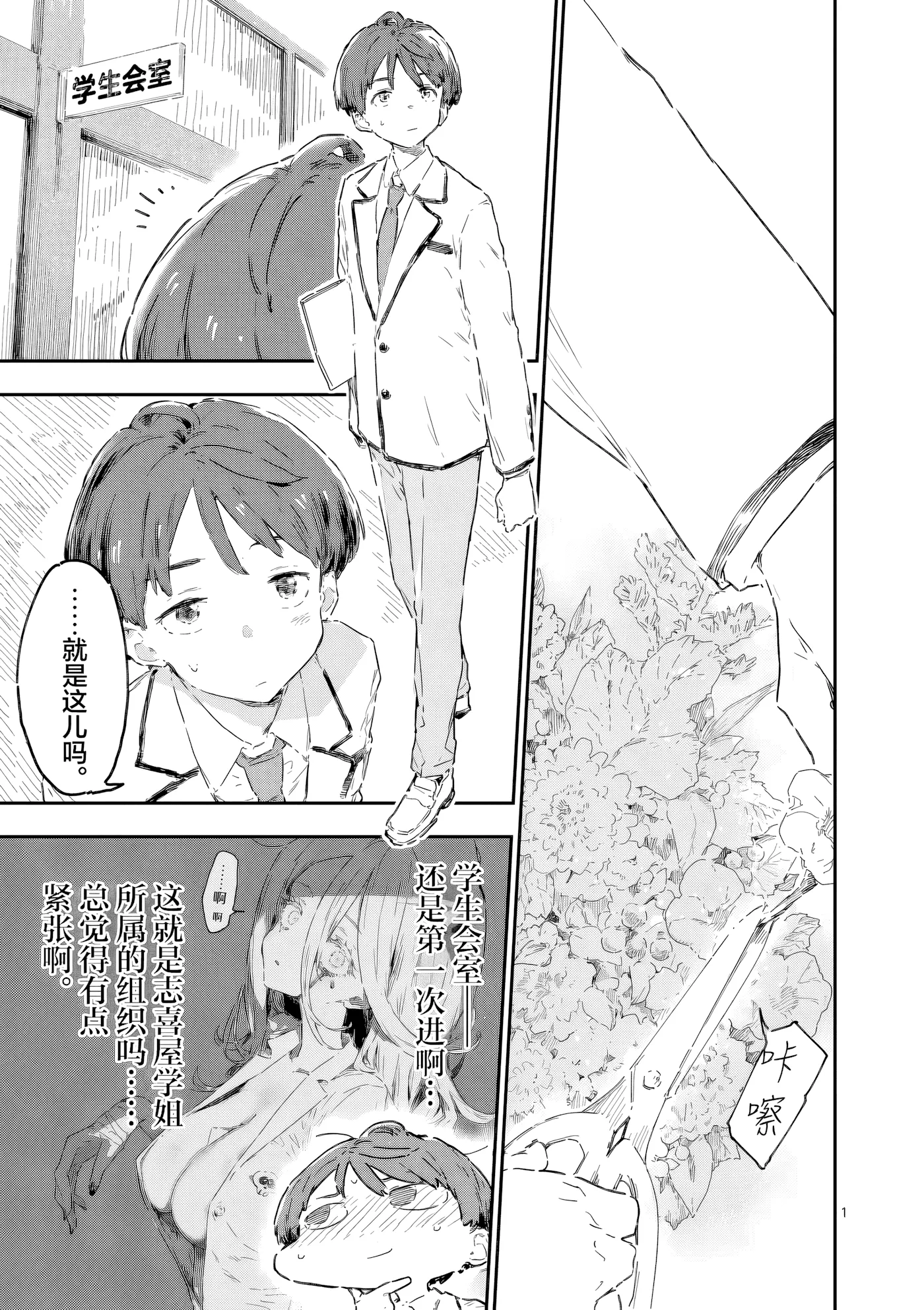 第24话 第 1 页