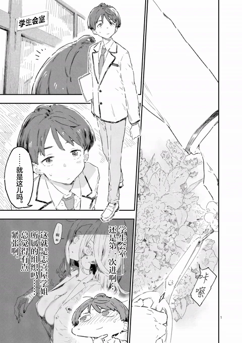 第24话 封面
