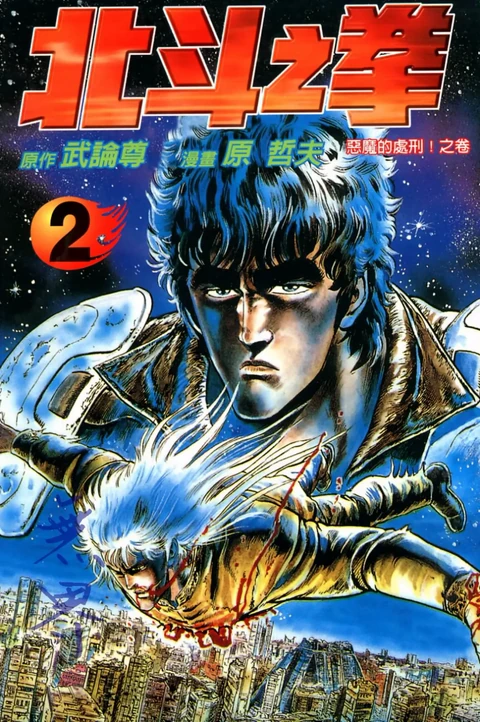 第2卷 封面