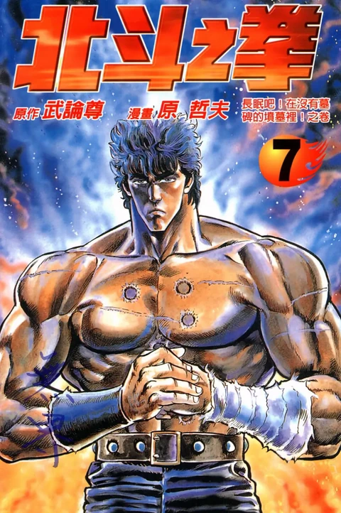 第7卷 封面