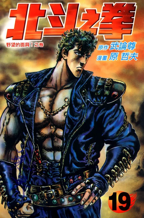第19卷 封面