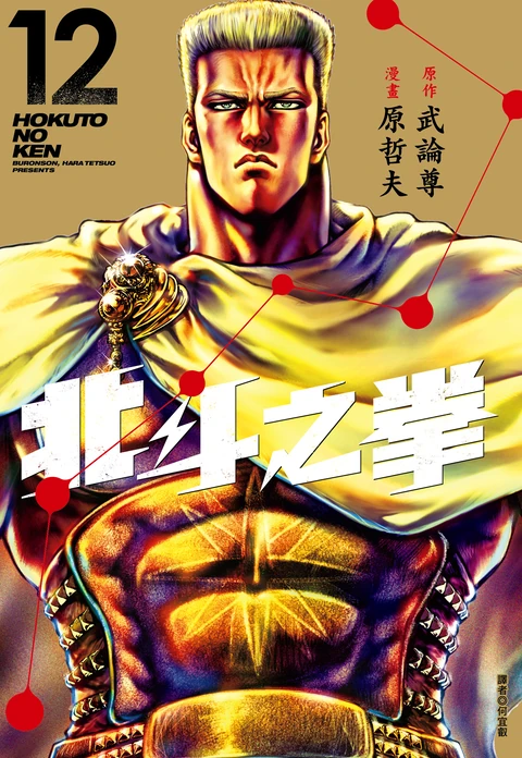 第12卷 封面