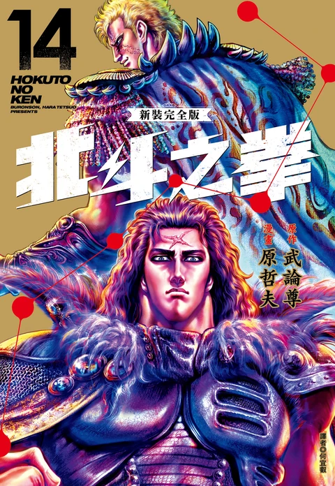 第14卷 封面