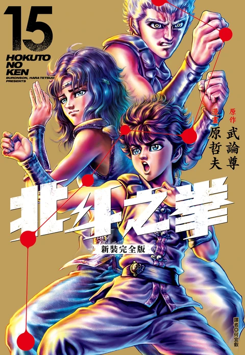 第15卷 封面