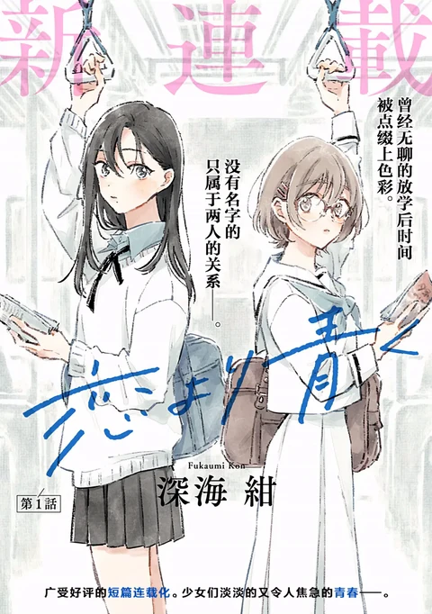 第1话 封面