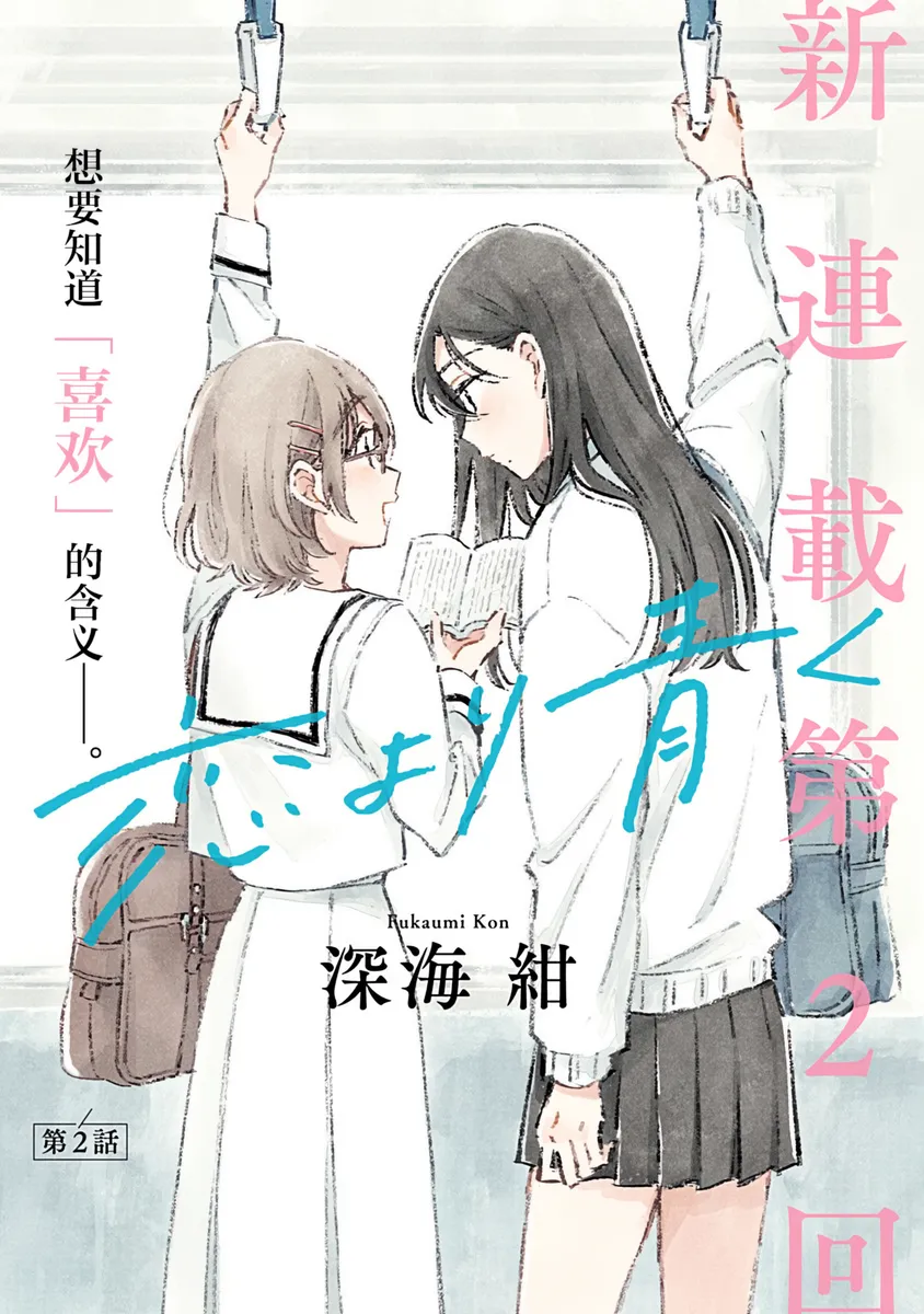 第2话 第 1 页