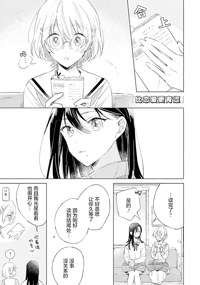 第3话 第 1 页