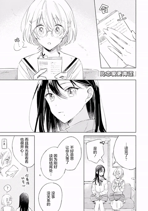 第3话 封面