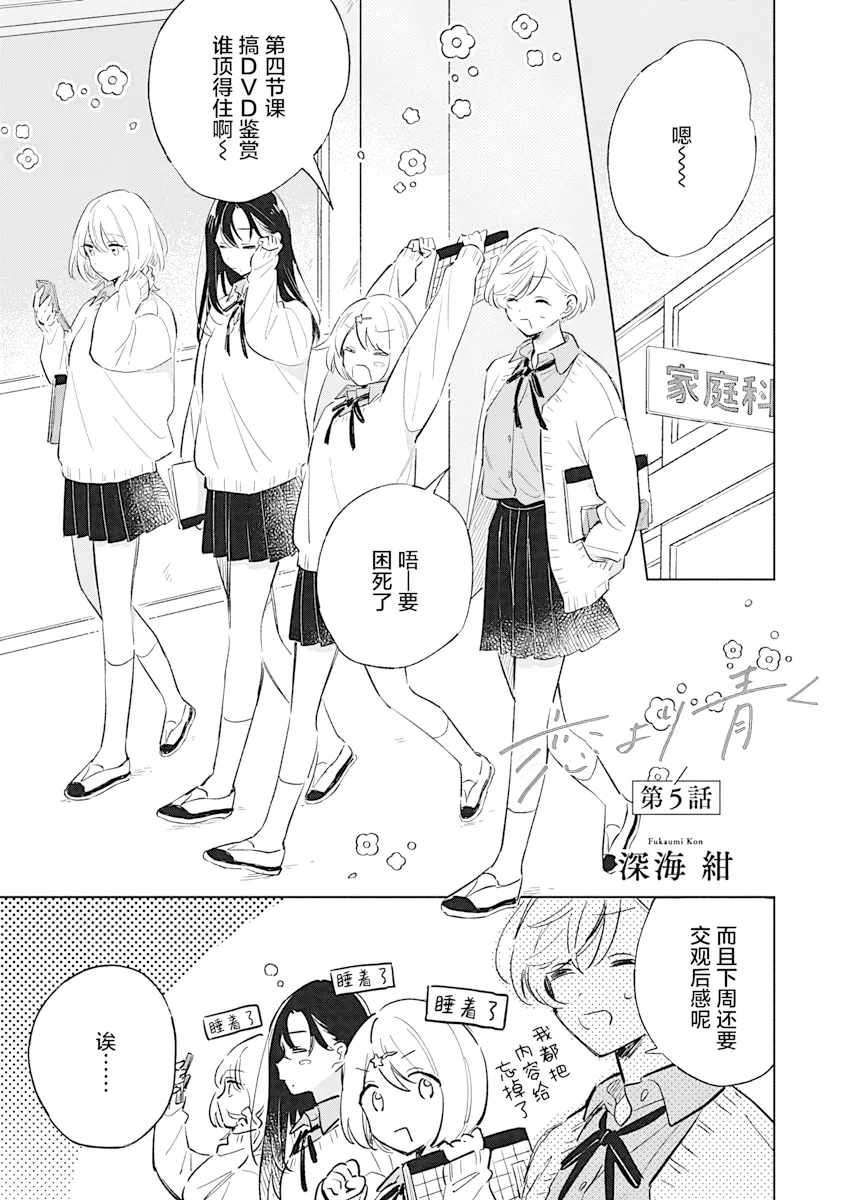第5话 第 1 页